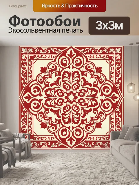 Фотообои Орнаментальная розетка с завитками