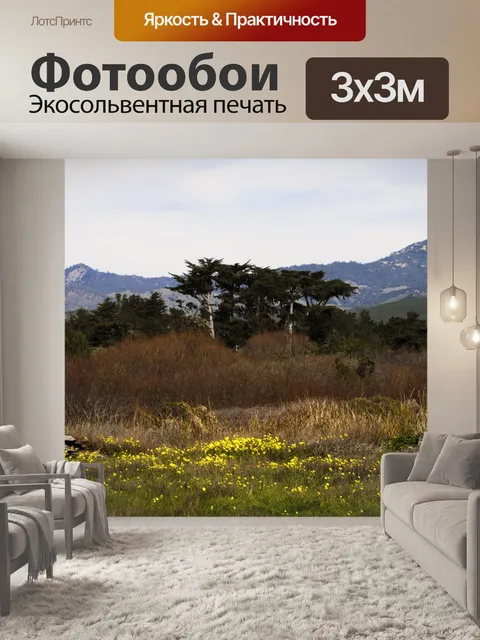 Фотообои Весенний пейзаж