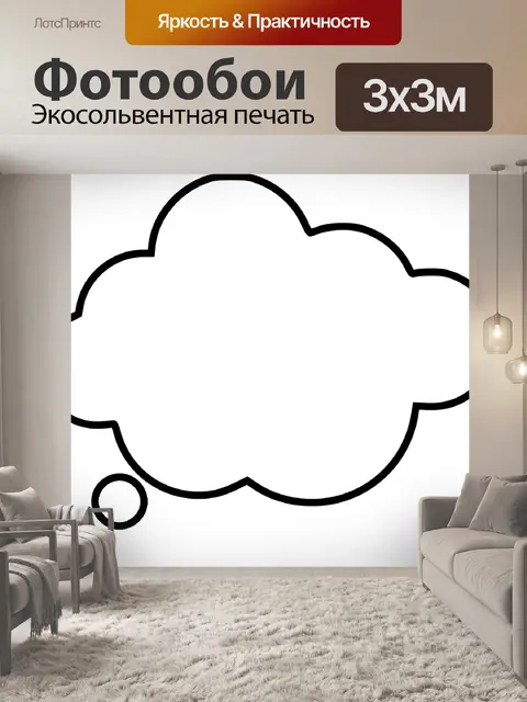 Фотообои Воздушный шар