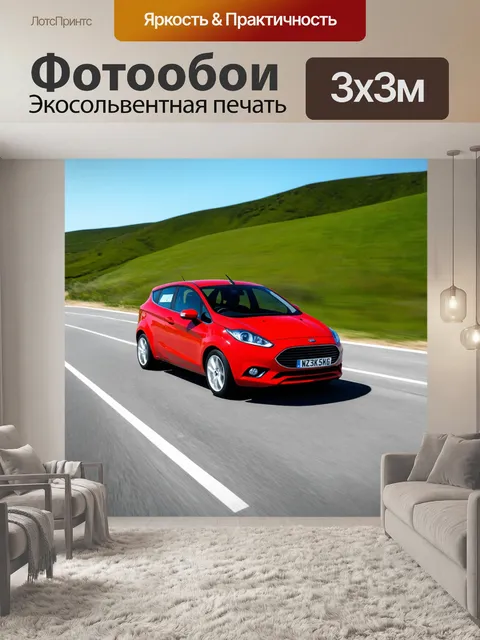 Фотообои красный автомобиль на пустынной дороге, окружённый зелеными холмами и ясным небом