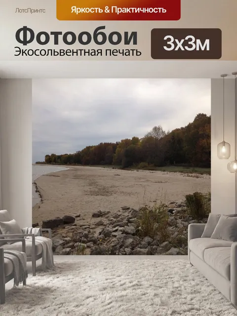 Фотообои Вид на озеро Мичиган от пляжа