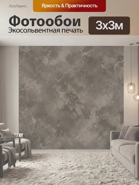 Фотообои Серый сланец с мраморными прожилками