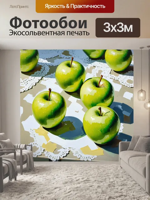 Фотообои сцена, где несколько зеленых яблок разложены на белой кружевной скатерти, с искусно изображенными тенями и…