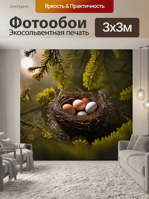 Фотообои секретное гнездо птицы