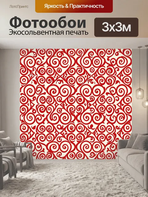 Фотообои Красный узор с завитками и кругами