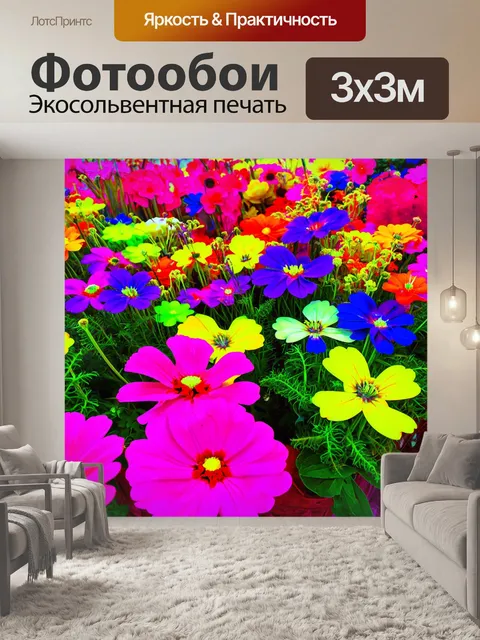 Фотообои цветы в стиле неоновый