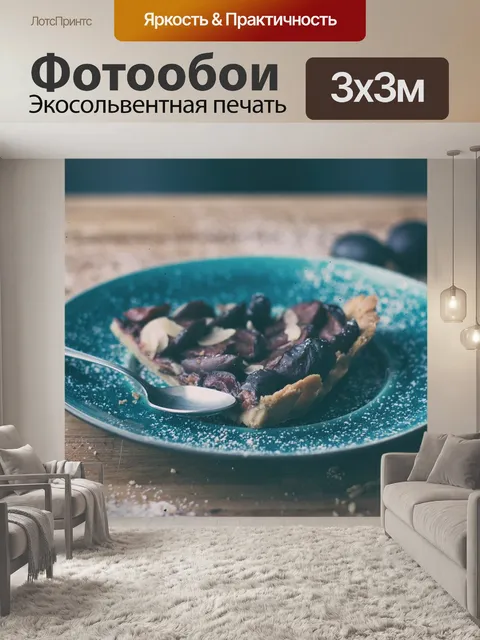 Фотообои Сливовый торт