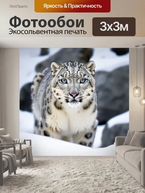 Фотообои в снегу