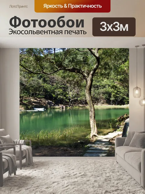 Фотообои Тайваньские горные сцены 02