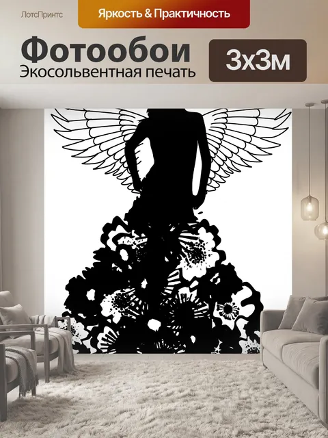Фотообои Крылья ангела Силуэт платье