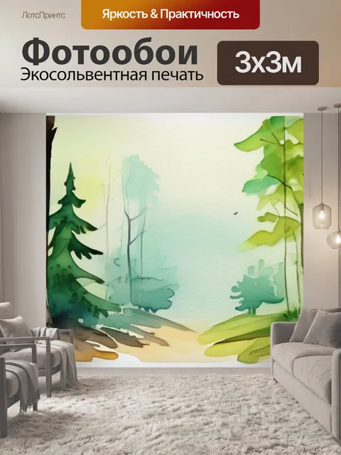 Фотообои леса летом
