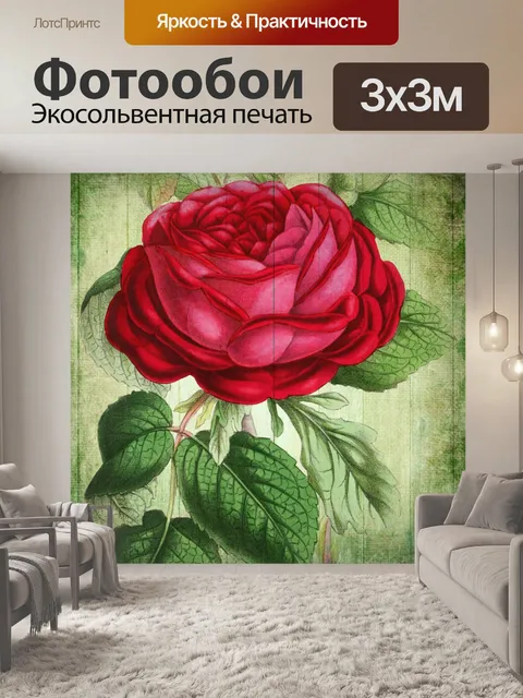 Фотообои Винтажный плакат с розами