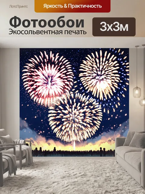 Фотообои аниме-сцена с яркими фейерверками, освещающими ночное небо над праздником