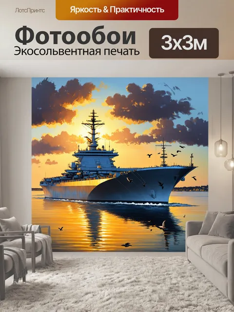 Фотообои промт: большое судно
