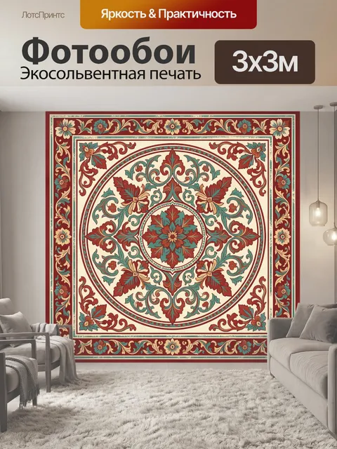 Фотообои Роскошный цветочный орнамент