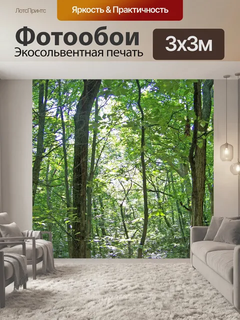 Фотообои Вудс