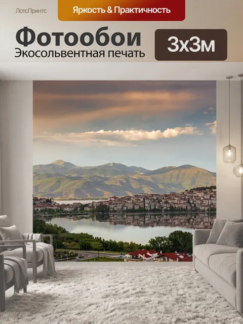 Фотообои Город