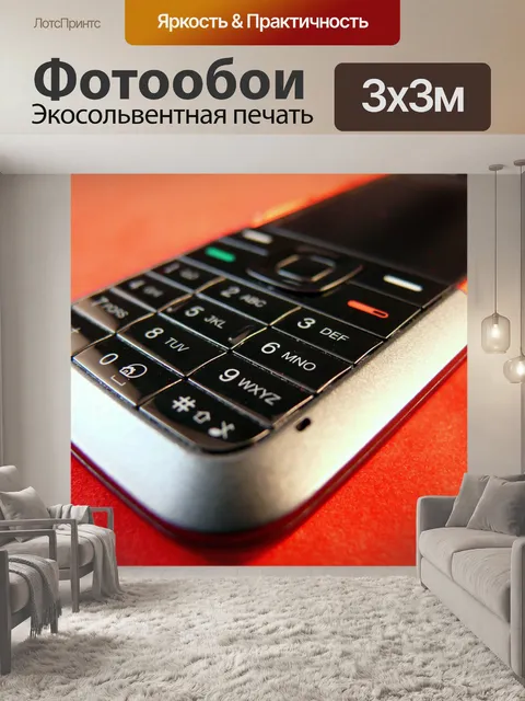 Фотообои Мобильный телефон