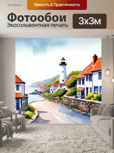 Фотообои утро, маленький уютный городок на побережье, когда утренний туман обвивает дома