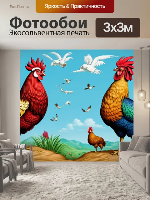 Фотообои с петухом