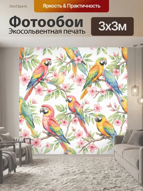 Фотообои Попугаи на цветущих ветках