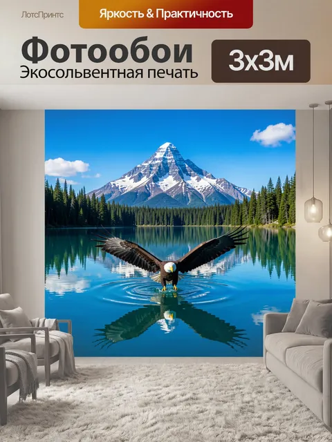 Фотообои Орел над горным озером