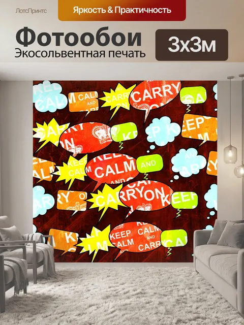 Фотообои Комикс речи пузыри