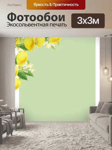Фотообои Рамка из лимона и цитрусовых
