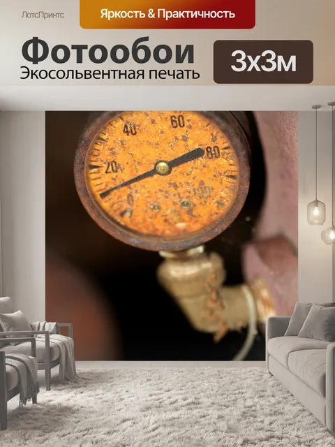 Фотообои Старая античная калибровка