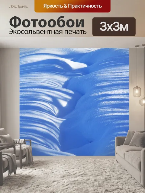 Фотообои Снег