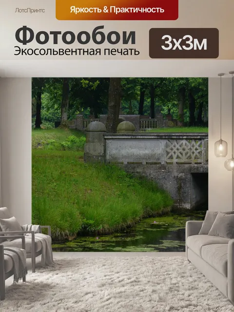 Фотообои Мост