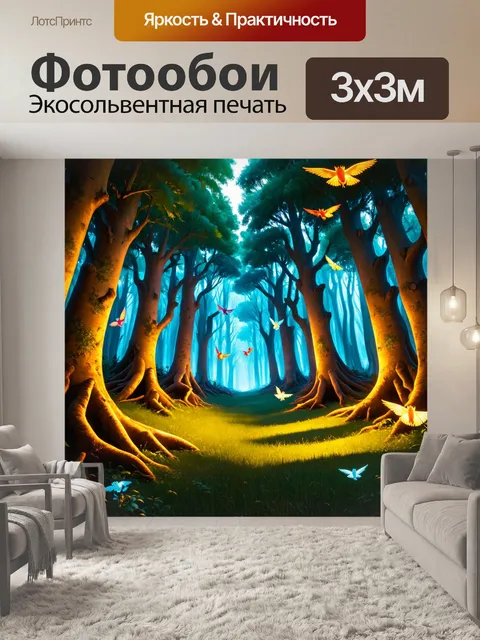 Фотообои доска с фантастическим лесом, где светящиеся существа летают между деревьями, создавая магическую атмосферу