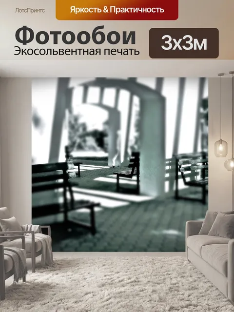 Фотообои Скамейки, Тени и линии