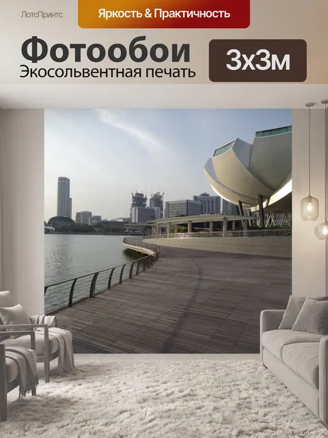 Фотообои Сингапур