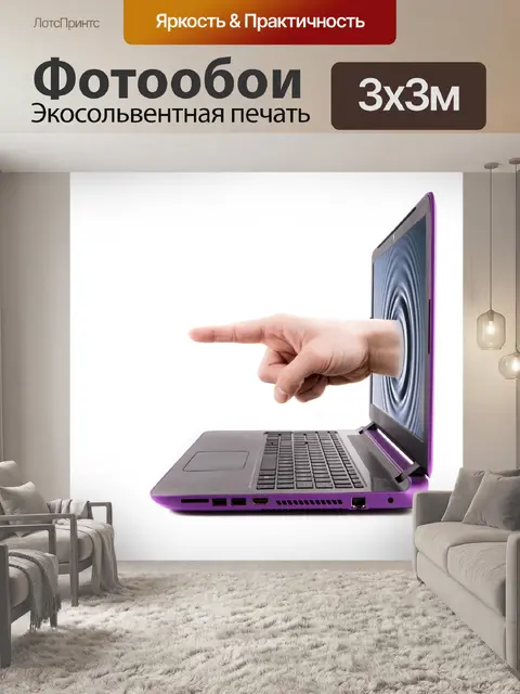 Фотообои Точка Рука с пальцем