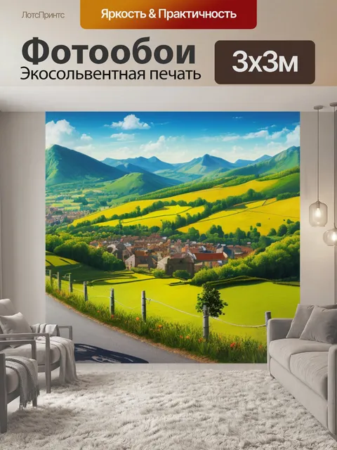Фотообои пейзаж с велосипедистом