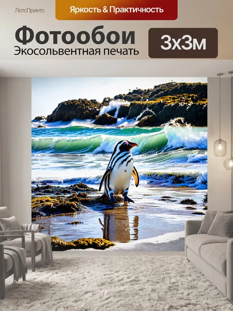 Фотообои пингвин медленно надвигается на морскую волну, фонтанируя брызгами воды, которые сверкают на солнечном свете