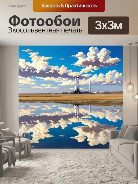 Фотообои тихий утренний пейзаж космодрома байконур с ракетами