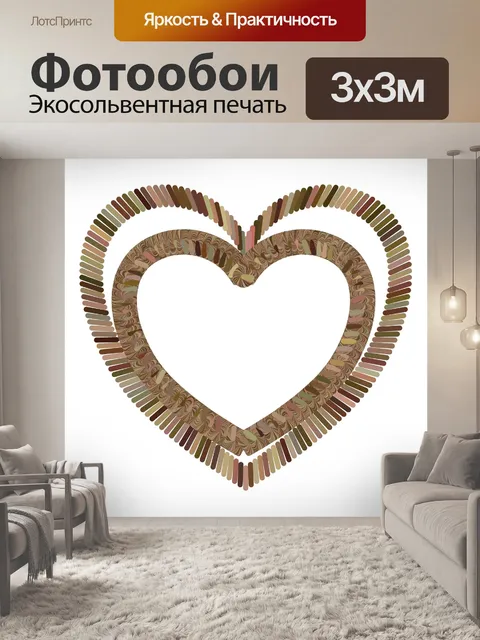 Фотообои двойной серый сердце