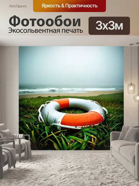 Фотообои в туманном утре, спасательный круг, полон капель росы, лежит на росистой траве рядом с пляжем