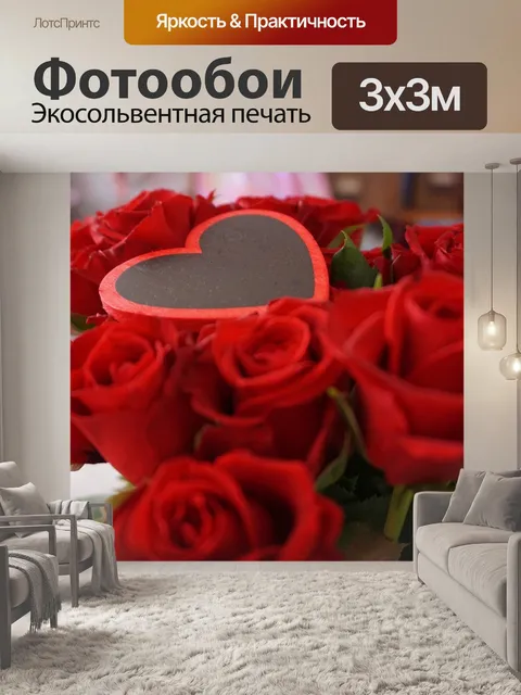 Фотообои Цветок