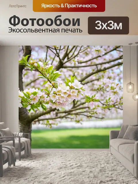 Фотообои дерево в цвету весной, с яркими цветами и зеленой листвой, создающими атмосферу радости и обновления