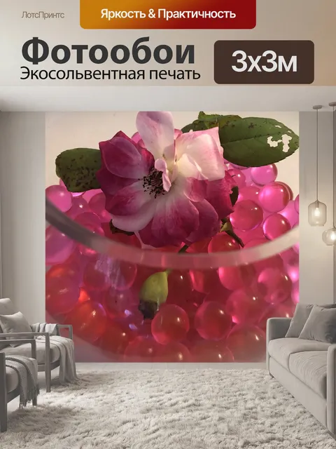 Фотообои Цветок