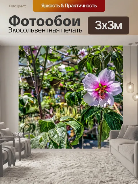 Фотообои Пчела в цветке
