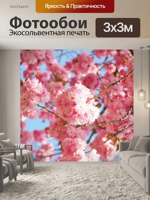 Фотообои Вишни в цвету