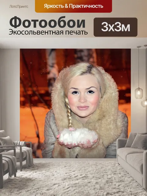 Фотообои Красивая снегурочка