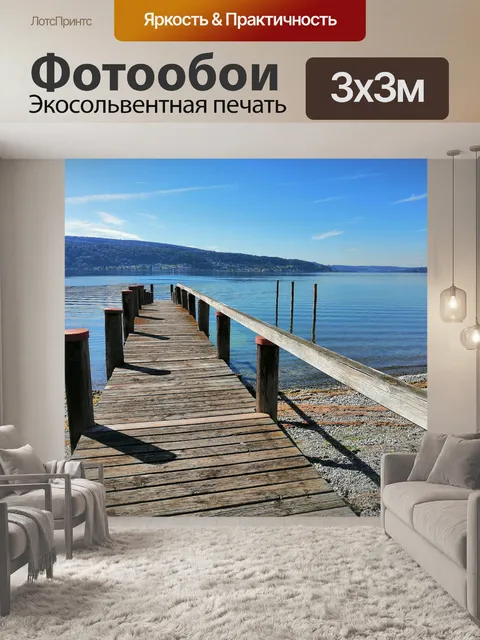 Фотообои Мост