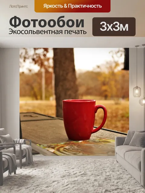 Фотообои Чашка кофе и компьютер