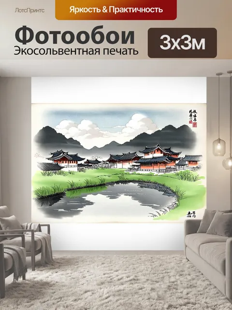 Фотообои идиллический пейзаж с деревенским прудом и отражающими его водой облаками