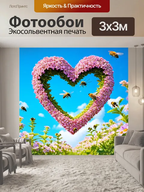 Фотообои сердце, покрытое цветущими растениями, с пчелами, летающими вокруг, на фоне голубого неба